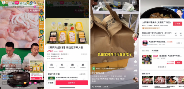 達(dá)達(dá)快送與抖音生活服務(wù)達(dá)成合作，為餐飲商家打開同城經(jīng)營增長新通路