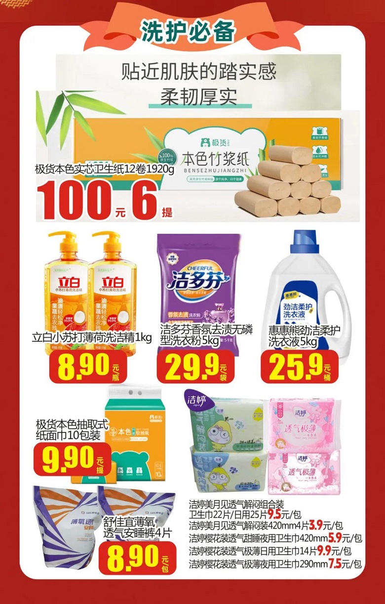 【金好來】雙十一提前購(gòu)，機(jī)不可失，趕緊下手！