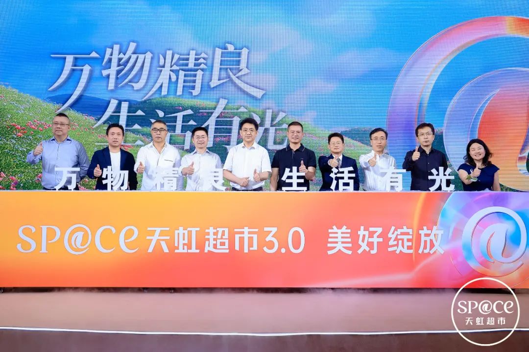 重磅！天虹超市“全新升級”，為行業(yè)改造提供新范式