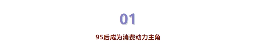 部分超市客單價(jià)增長(zhǎng)40-80%，2025春節(jié)假期消費(fèi)力變化的6個(gè)趨勢(shì)