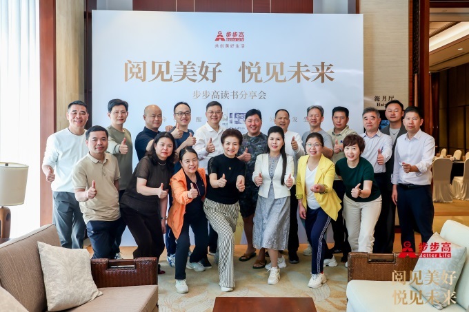 步步高董事長王填：員工心變，公司巨變